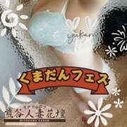 ヒメ日記 2025/06/29 16:36 投稿 ゆかり モアグループ熊谷人妻花壇