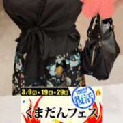 ヒメ日記 2026/04/09 15:35 投稿 ゆかり モアグループ熊谷人妻花壇