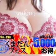 ゆかり くまだん🐻 モアグループ熊谷人妻花壇
