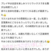 ヒメ日記 2023/11/11 19:45 投稿 美咲ゆうな やみつきエステ千葉栄町店