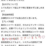 ヒメ日記 2023/11/14 19:35 投稿 美咲ゆうな やみつきエステ千葉栄町店