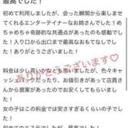 ヒメ日記 2023/12/06 17:05 投稿 美咲ゆうな やみつきエステ千葉栄町店