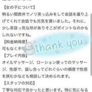 ヒメ日記 2023/12/24 17:25 投稿 美咲ゆうな やみつきエステ千葉栄町店