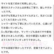 ヒメ日記 2024/01/08 09:15 投稿 美咲ゆうな やみつきエステ千葉栄町店