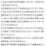 ヒメ日記 2024/07/20 20:14 投稿 美咲ゆうな やみつきエステ千葉栄町店