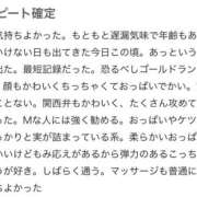 美咲ゆうな 【お礼写メ日記】 やみつきエステ千葉栄町店