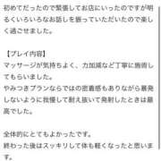 ヒメ日記 2024/11/23 13:14 投稿 美咲ゆうな やみつきエステ千葉栄町店