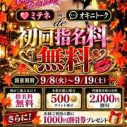 ヒメ日記 2026/09/10 19:13 投稿 あんなさん いけない奥さん 梅田店