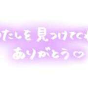 ヒメ日記 2026/02/20 16:10 投稿 アン【新人】【宮崎っ子】 Alice