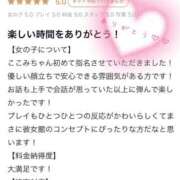 ヒメ日記 2026/03/06 12:55 投稿 ここみ 素人系イメージSOAP 彼女感 宇都宮本館