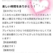 ヒメ日記 2026/03/16 21:25 投稿 ここみ 素人系イメージSOAP 彼女感 宇都宮本館