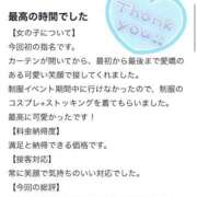 ヒメ日記 2026/04/07 21:19 投稿 ここみ 素人系イメージSOAP 彼女感 宇都宮本館