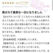 ヒメ日記 2026/05/08 13:35 投稿 ここみ 素人系イメージSOAP 彼女感 宇都宮本館