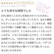 ここみ 【お礼写メ日記】 素人系イメージSOAP 彼女感 宇都宮本館