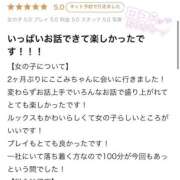 ここみ 【お礼写メ日記】 素人系イメージSOAP 彼女感 宇都宮本館