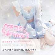 ヒメ日記 2025/12/14 10:45 投稿 みれい LOVE CLOVER（らぶくろーばー）