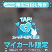 ヒメ日記 2026/04/21 11:44 投稿 みれい LOVE CLOVER（らぶくろーばー）