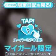 ヒメ日記 2026/05/14 12:44 投稿 みれい LOVE CLOVER（らぶくろーばー）