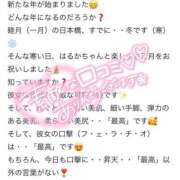 ヒメ日記 2025/01/24 12:38 投稿 はるか リアル 日本橋店