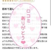 ヒメ日記 2026/01/11 17:28 投稿 はるか リアル 日本橋店