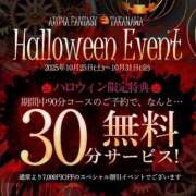 朝霧まゆ ❤️ハロウィン🎃イベント✨ アロマファンタジー高輪