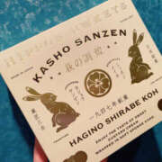 えむ 萩の月の白いやつ🌝 WOWOW UENO HEALTH STATION