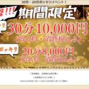えむ 20分コースの割引のお知らせ❤️📢 WOWOW UENO HEALTH STATION