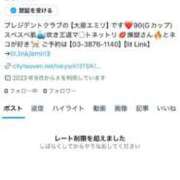 ヒメ日記 2025/09/29 09:01 投稿 大原エミリ プレジデントクラブ