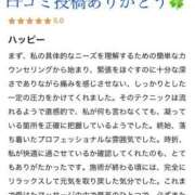 ヒメ日記 2026/07/30 09:56 投稿 風間あい エルドール
