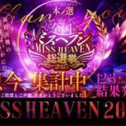 ヒメ日記 2025/12/02 08:15 投稿 麗華(れいか) 高崎回春性感SPA