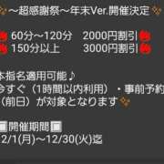ヒメ日記 2025/11/24 18:06 投稿 ゆず 川崎・東横人妻城