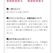 ヒメ日記 2025/10/24 14:39 投稿 みゆ エデンR