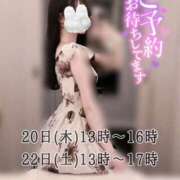 白雪なな 今週は木曜♡土曜出勤です🐰💐💓 甲府回春アロマージュ