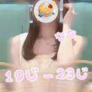 白雪なな 19時から出勤です🌸💗 甲府回春アロマージュ