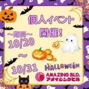 ヒメ日記 2025/10/15 21:02 投稿 ゆうひ～マット＆M性感～ アメイジングビル～道後最大級！遊び方無限大∞ヘルス♪～
