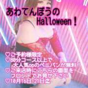 ヒメ日記 2025/10/20 22:15 投稿 ゆうひ～マット＆M性感～ アメイジングビル～道後最大級！遊び方無限大∞ヘルス♪～