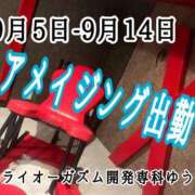 ヒメ日記 2026/08/22 08:01 投稿 ゆうひ～マット＆M性感～ アメイジングビル～道後最大級！遊び方無限大∞ヘルス♪～
