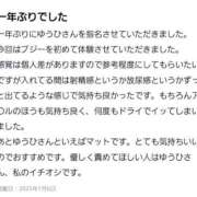 ゆうひ～マット＆M性感～ 残りわずか！ アメイジングビル～道後最大級！遊び方無限大∞ヘルス♪～