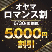 ヒメ日記 2024/06/30 11:36 投稿 ひなの モアグループ小山人妻花壇