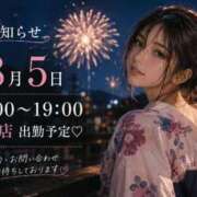 らいか 📢決定📢 ごほうびSPA 大阪店