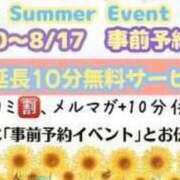 ヒメ日記 2023/08/07 15:24 投稿 りか 愛知弥富ちゃんこ