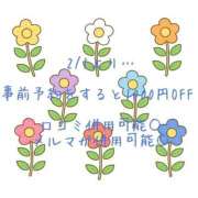 ヒメ日記 2025/02/11 15:02 投稿 りか 愛知弥富ちゃんこ