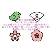 ヒメ日記 2025/03/11 23:21 投稿 りか 愛知弥富ちゃんこ