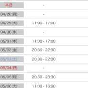 ヒメ日記 2025/04/27 09:01 投稿 りか 愛知弥富ちゃんこ