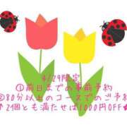 ヒメ日記 2025/04/27 23:06 投稿 りか 愛知弥富ちゃんこ