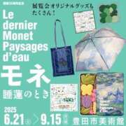 ヒメ日記 2025/06/08 22:57 投稿 りか 愛知弥富ちゃんこ