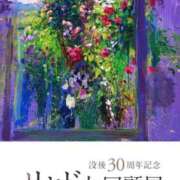 ヒメ日記 2025/06/26 09:02 投稿 りか 愛知弥富ちゃんこ