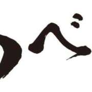 ヒメ日記 2025/09/09 21:25 投稿 りか 愛知弥富ちゃんこ