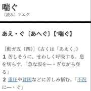 ヒメ日記 2025/11/06 03:01 投稿 りか 愛知弥富ちゃんこ