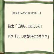 ヒメ日記 2025/11/08 01:21 投稿 りか 愛知弥富ちゃんこ